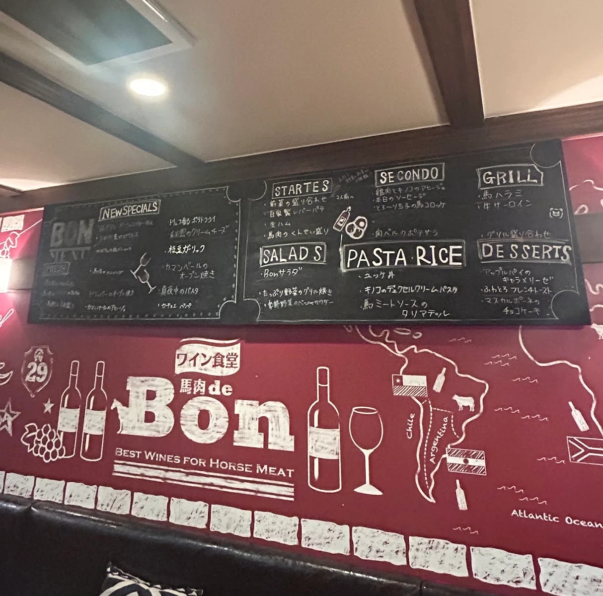 下北沢 肉バルBon メニュー写真 2